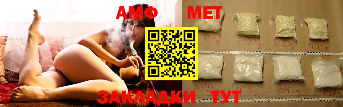 Амфетамин Розовый Бийск