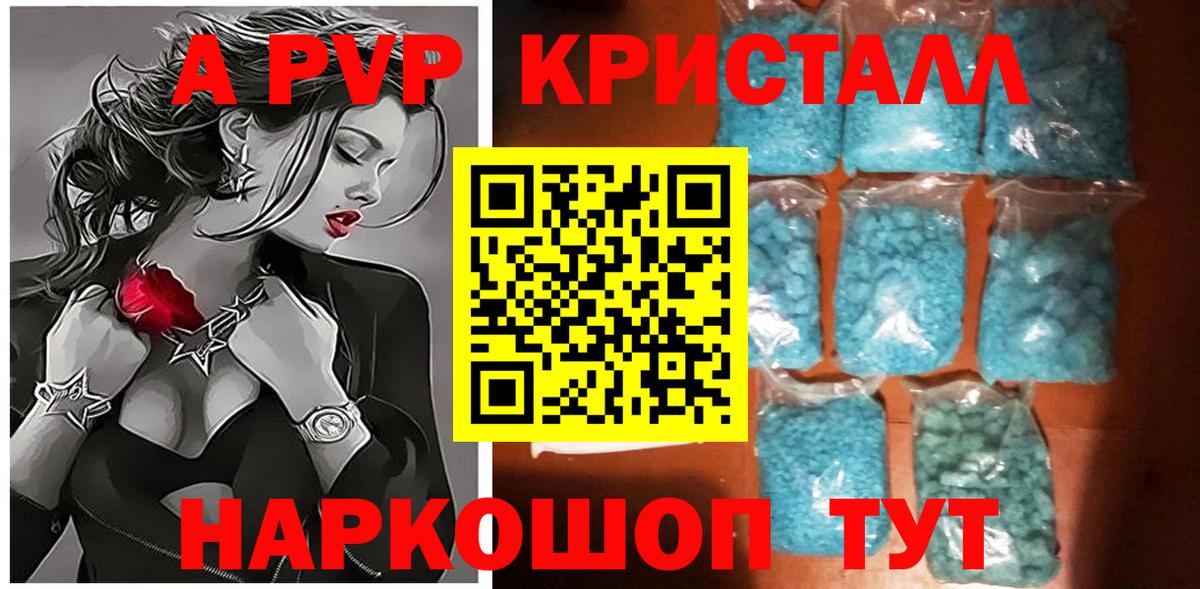 А ПВП мука Бийск
