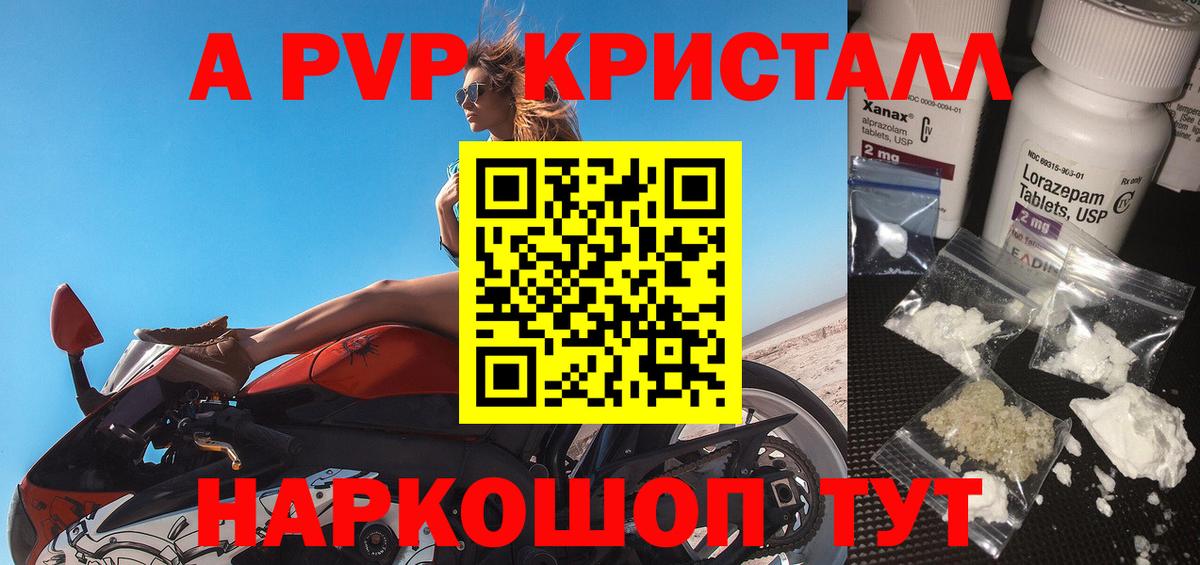 Alpha PVP СК КРИС  Вход с VPN  Альфа ПВП СК КРИС  Бийск  где купить наркоту  APVP мука 