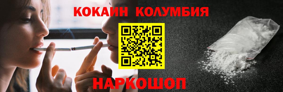 КОКАИН Fish Scale Бийск