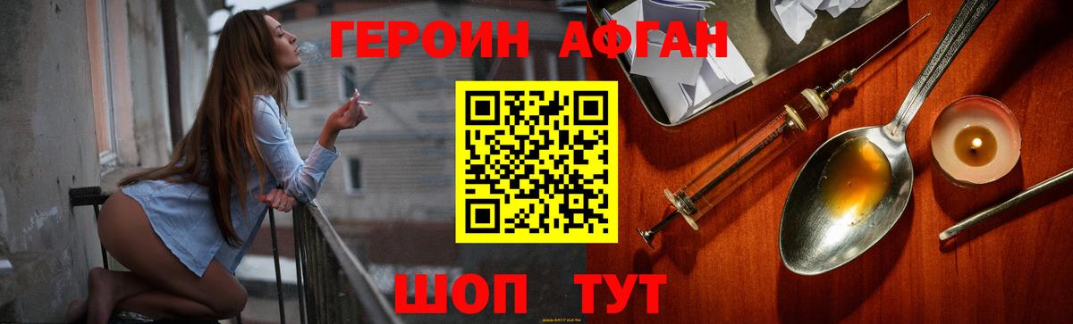 ГЕРОИН гречка Бийск