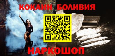 кокаин премиум Балашиха