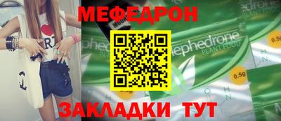 меф Апрелевка
