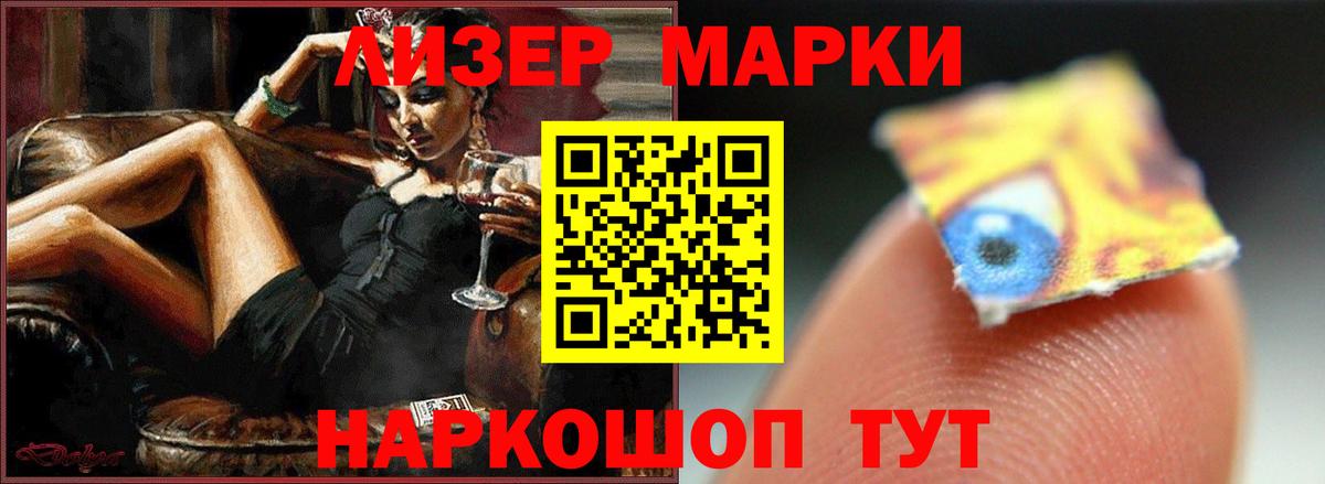 ЛСД экстази кислота Бийск