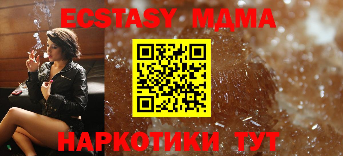 МДМА crystal  МДМА  Бийск  Вход с VPN 