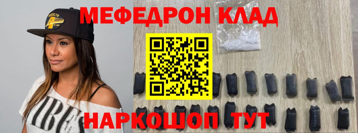 Мефедрон  Вход с VPN  Бийск  МЕФ мука 
