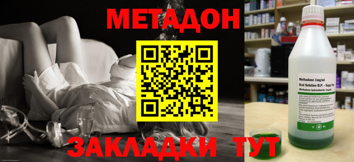 Бийск  МЕТАДОН мёд  Метадон methadone  дарк нет Telegram  Вход с VPN 