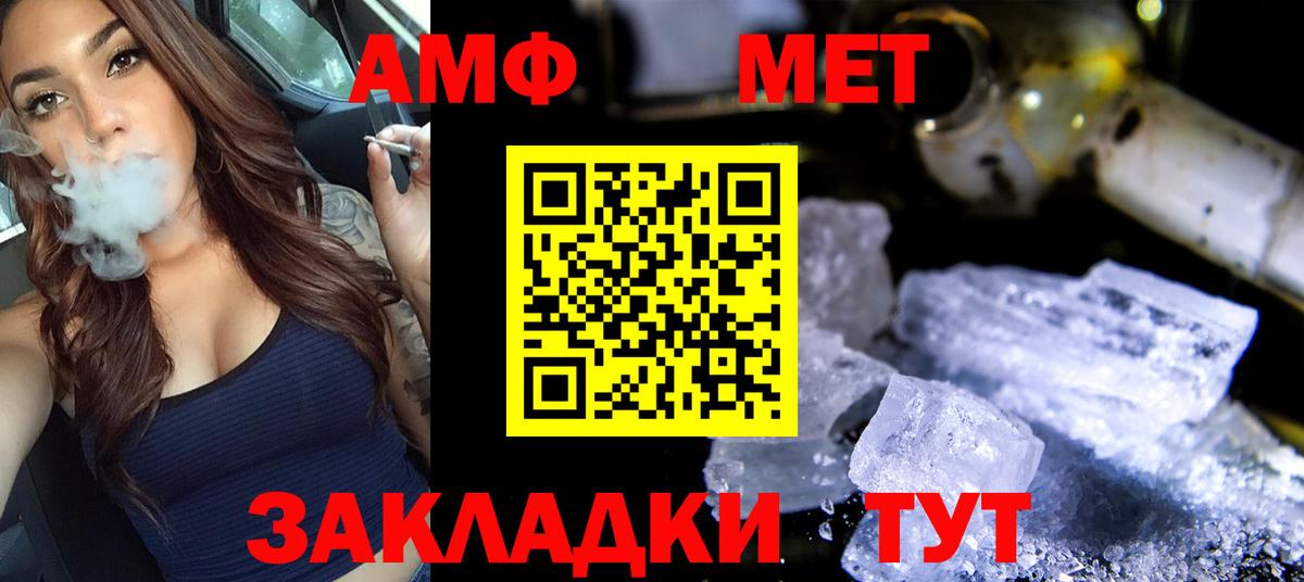 Метамфетамин винт  МЕТАМФЕТАМИН  Метамфетамин винт  Бийск  Вход с VPN 