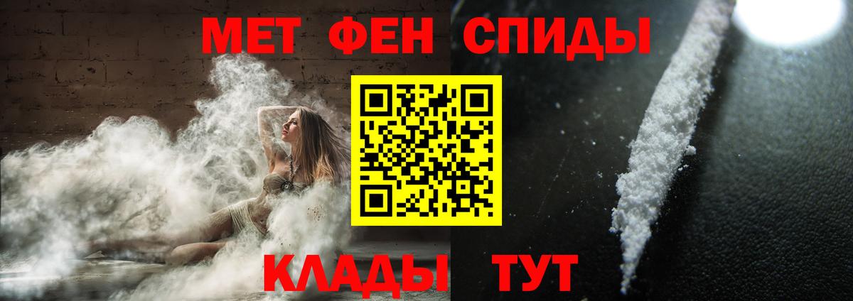 Первитин мет Бийск