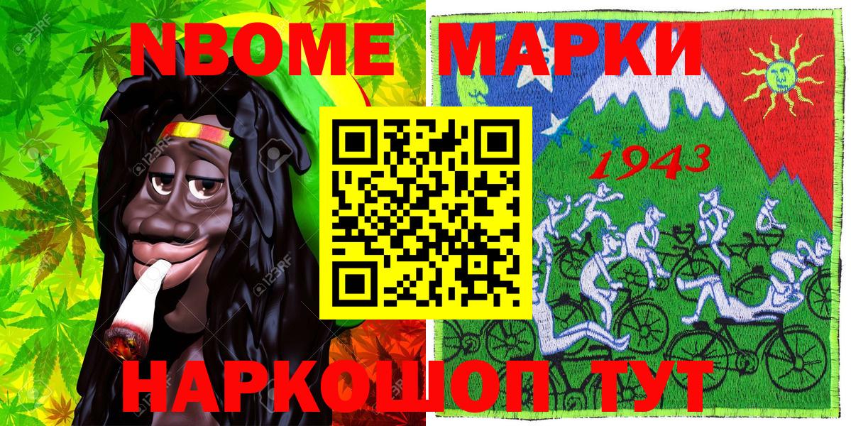Марки N-bome  Вход с VPN  Бийск  Марки NBOMe 1,8мг 