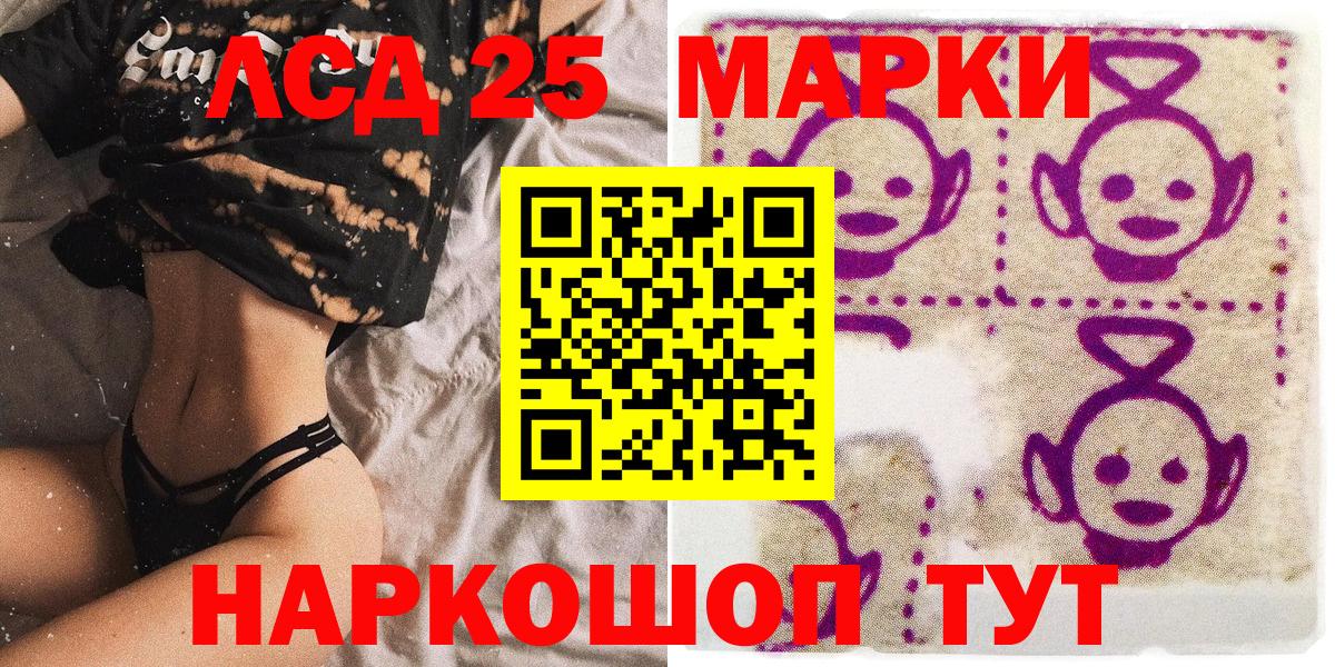 Марки N-bome 1,5мг Бийск