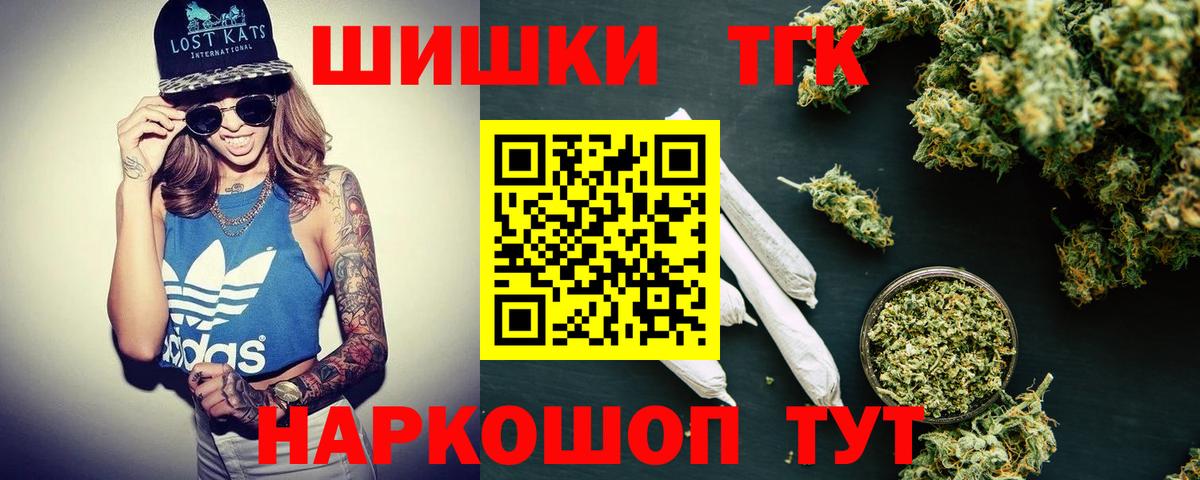 Каннабис индика Бийск