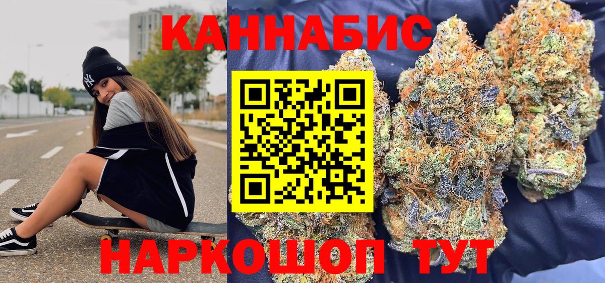 Шишки марихуана White Widow  Каннабис гибрид  Бийск  Вход с VPN  Канабис THC 21% 